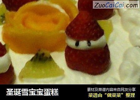 圣诞雪宝宝蛋糕