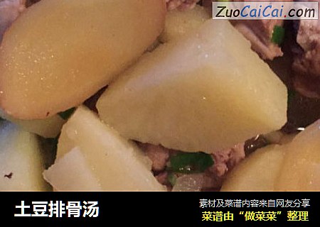 土豆排骨汤