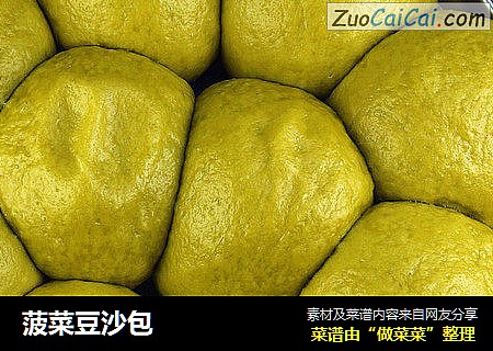 菠菜豆沙包