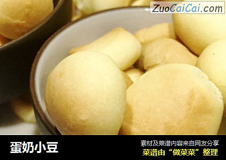 蛋奶小豆