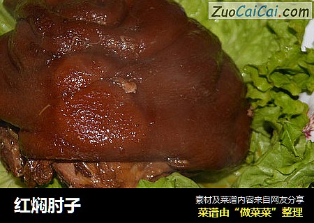 红焖肘子