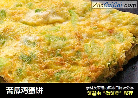 苦瓜鸡蛋饼