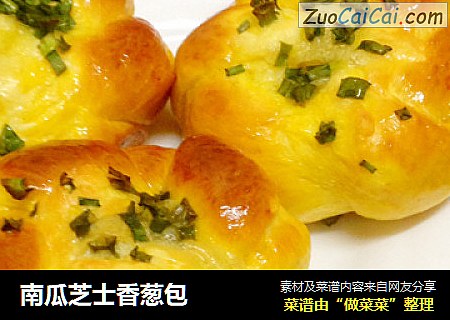 南瓜芝士香葱包