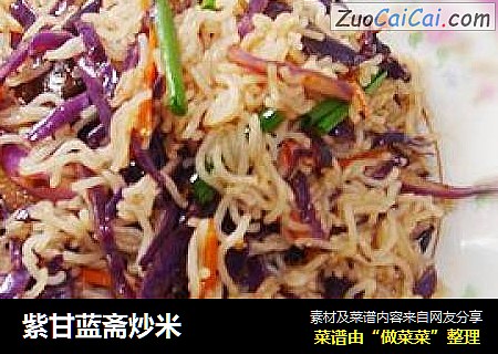 紫甘蓝斋炒米