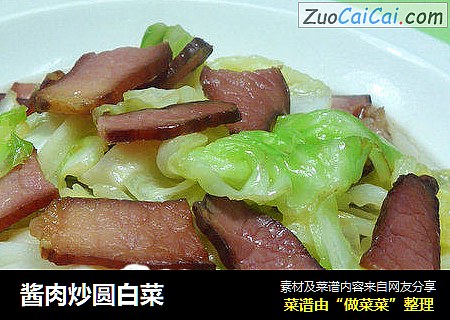 酱肉炒圆白菜