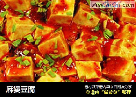 麻婆豆腐