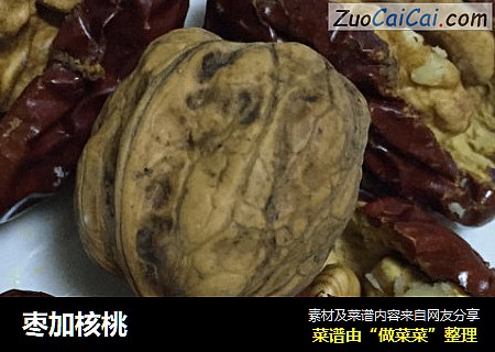 枣加核桃