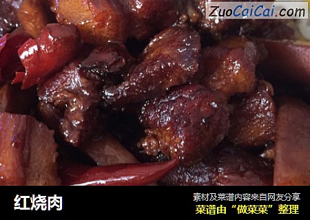 红烧肉