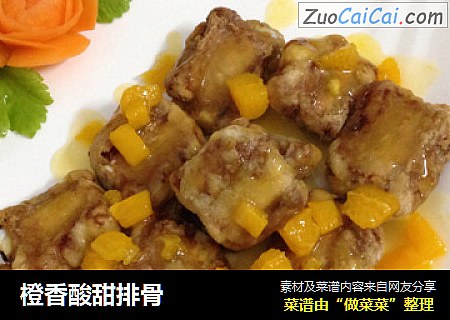 橙香酸甜排骨