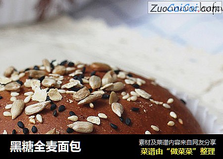 黑糖全麦面包