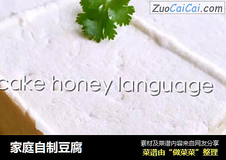 家庭自制豆腐
