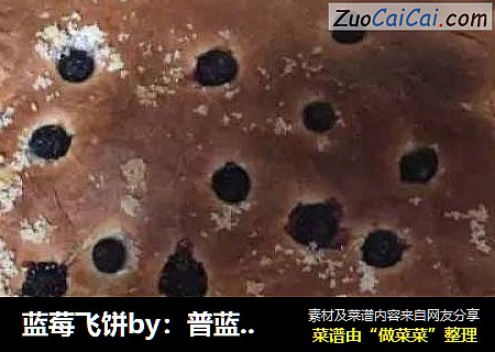 蓝莓飞饼by：普蓝高科蓝莓美食特约撰稿人