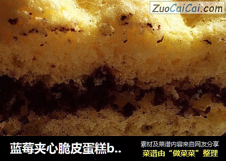 蓝莓夹心脆皮蛋糕by：普蓝高科蓝莓美食特约撰稿人