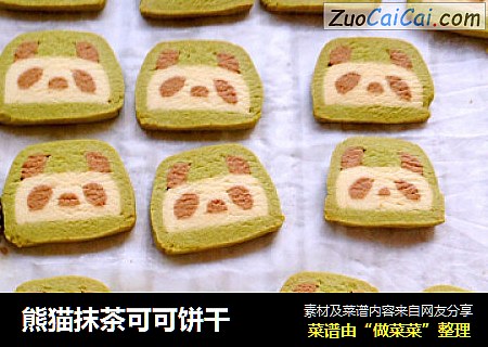 熊猫抹茶可可饼干
