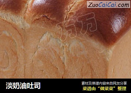 淡奶油吐司