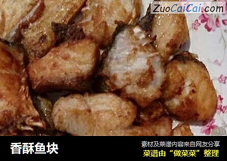 香酥鱼块