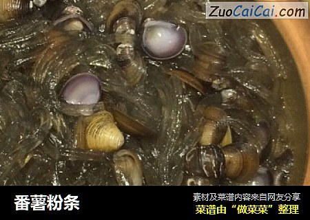 番薯粉条