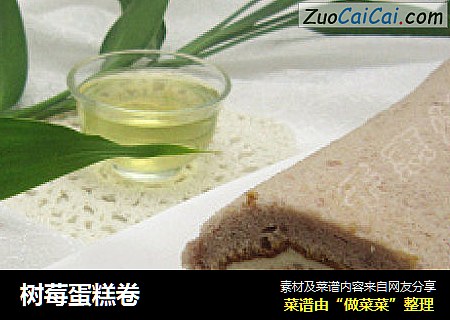 树莓蛋糕卷
