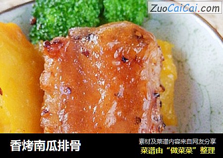 香烤南瓜排骨