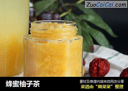 蜂蜜柚子茶