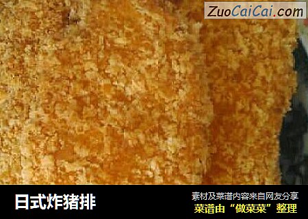 日式炸猪排