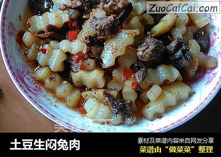 土豆生闷兔肉
