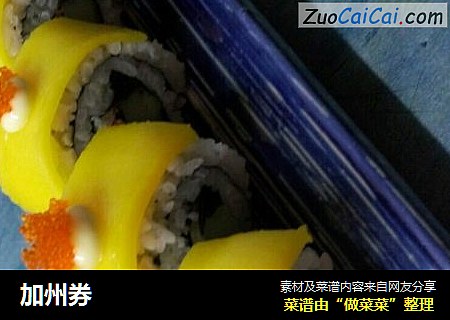 加州券