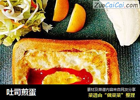 吐司煎蛋
