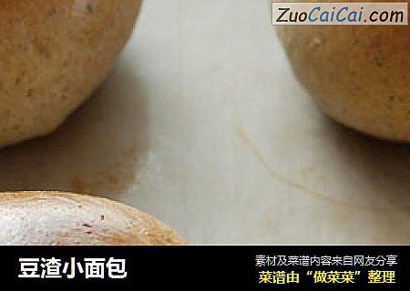 豆渣小面包