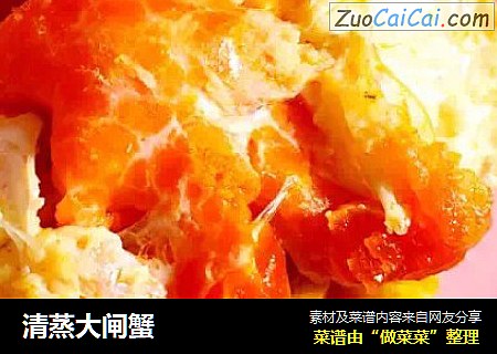 清蒸大闸蟹