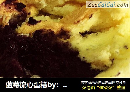 蓝莓流心蛋糕by：普蓝高科蓝莓美食特约撰稿人