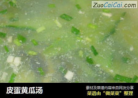 皮蛋黄瓜汤