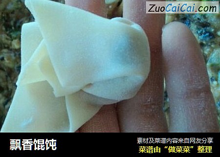 飘香馄饨