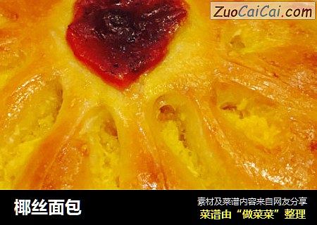 椰丝面包