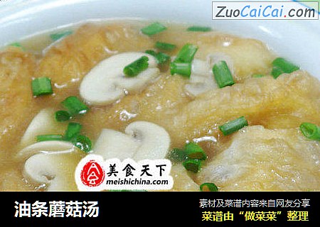油条蘑菇汤
