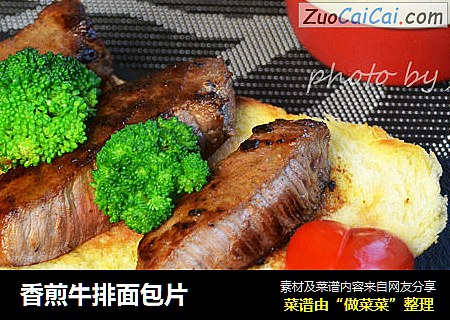 香煎牛排面包片