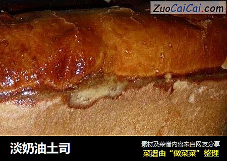 淡奶油土司