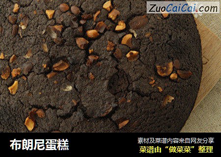 布朗尼蛋糕