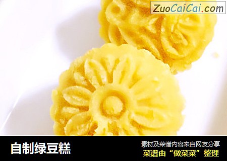 自制绿豆糕