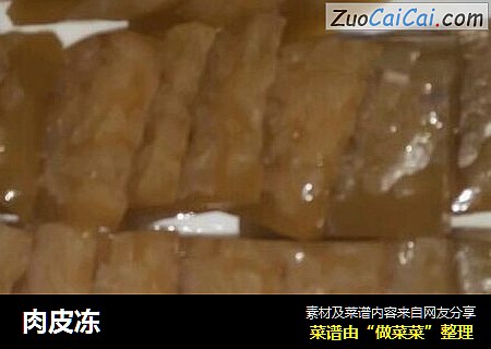 肉皮冻