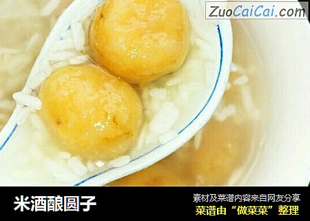 米酒酿圆子