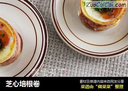 芝心培根卷