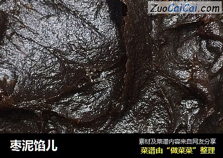 枣泥馅儿