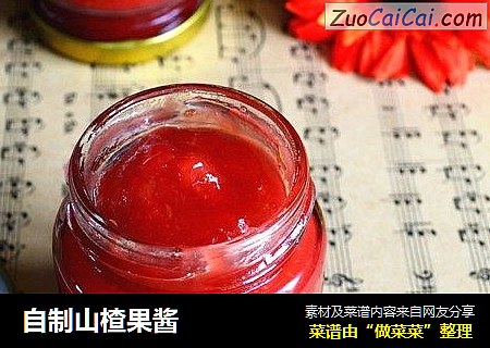 自制山楂果酱