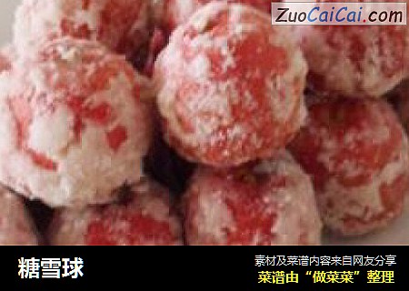 糖雪球