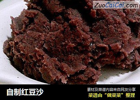 自制红豆沙