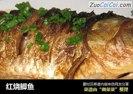 红烧鲫鱼