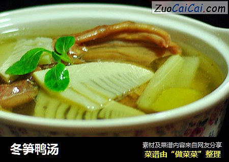 冬笋鸭汤