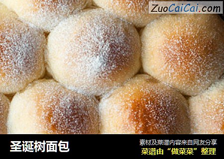 圣诞树面包