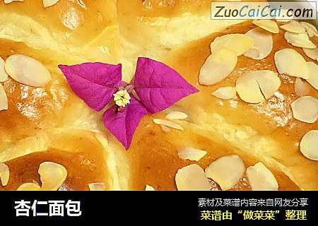 杏仁面包